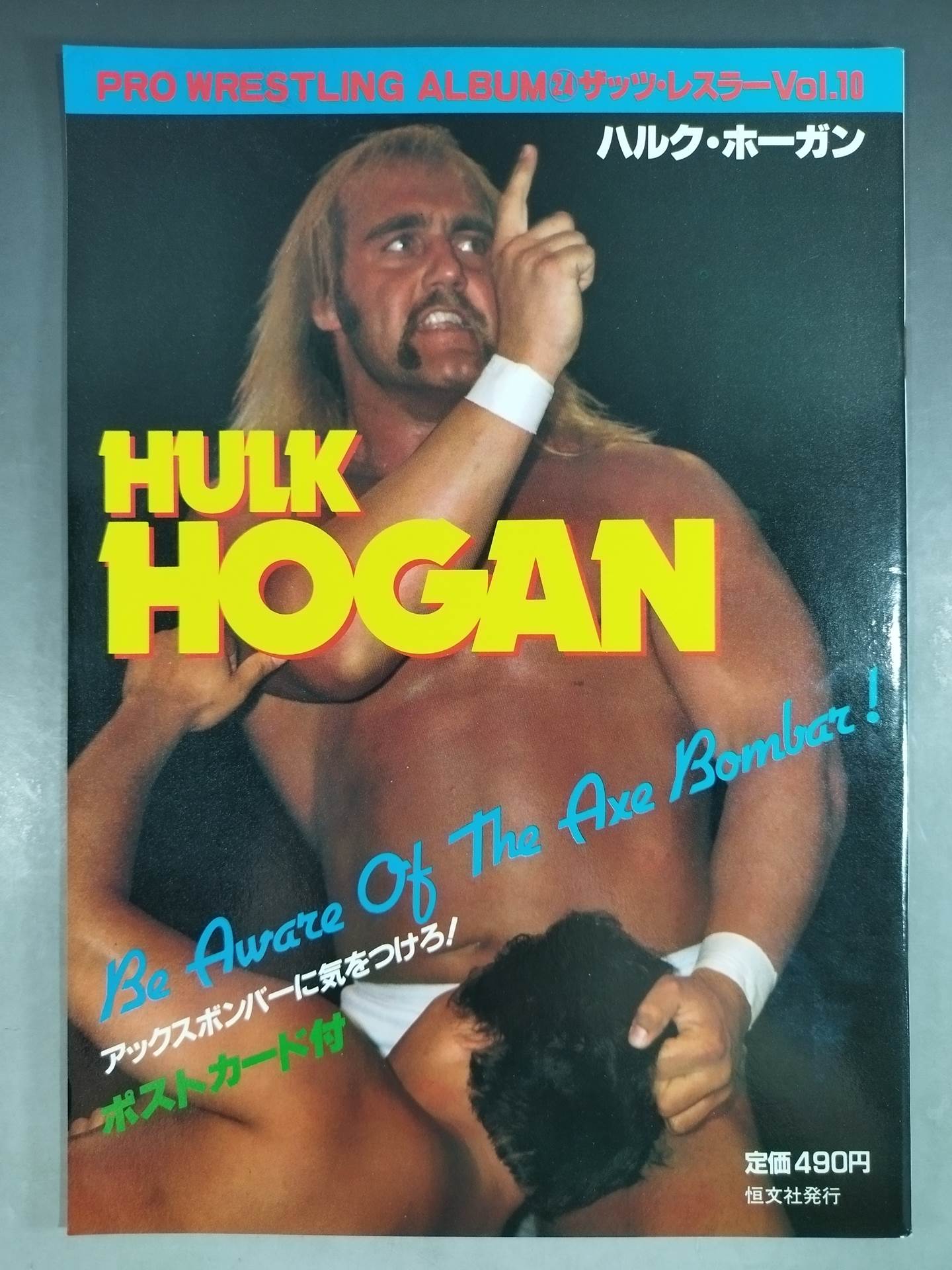 ★ Pro Wrestling album 24 with ★ postcard Hulk Hogan 