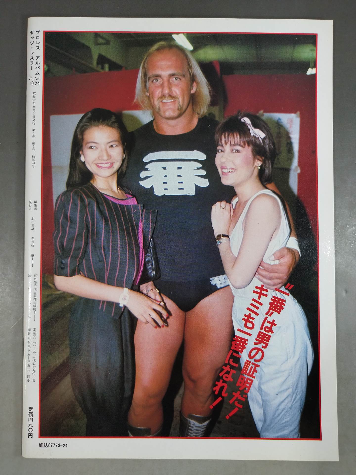 ★ Pro Wrestling album 24 with ★ postcard Hulk Hogan 