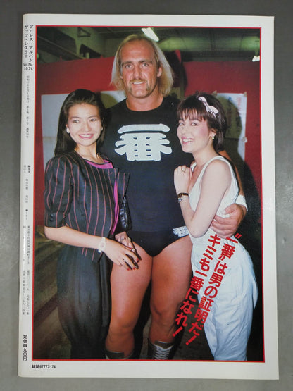 ★ Pro Wrestling album 24 with ★ postcard Hulk Hogan 