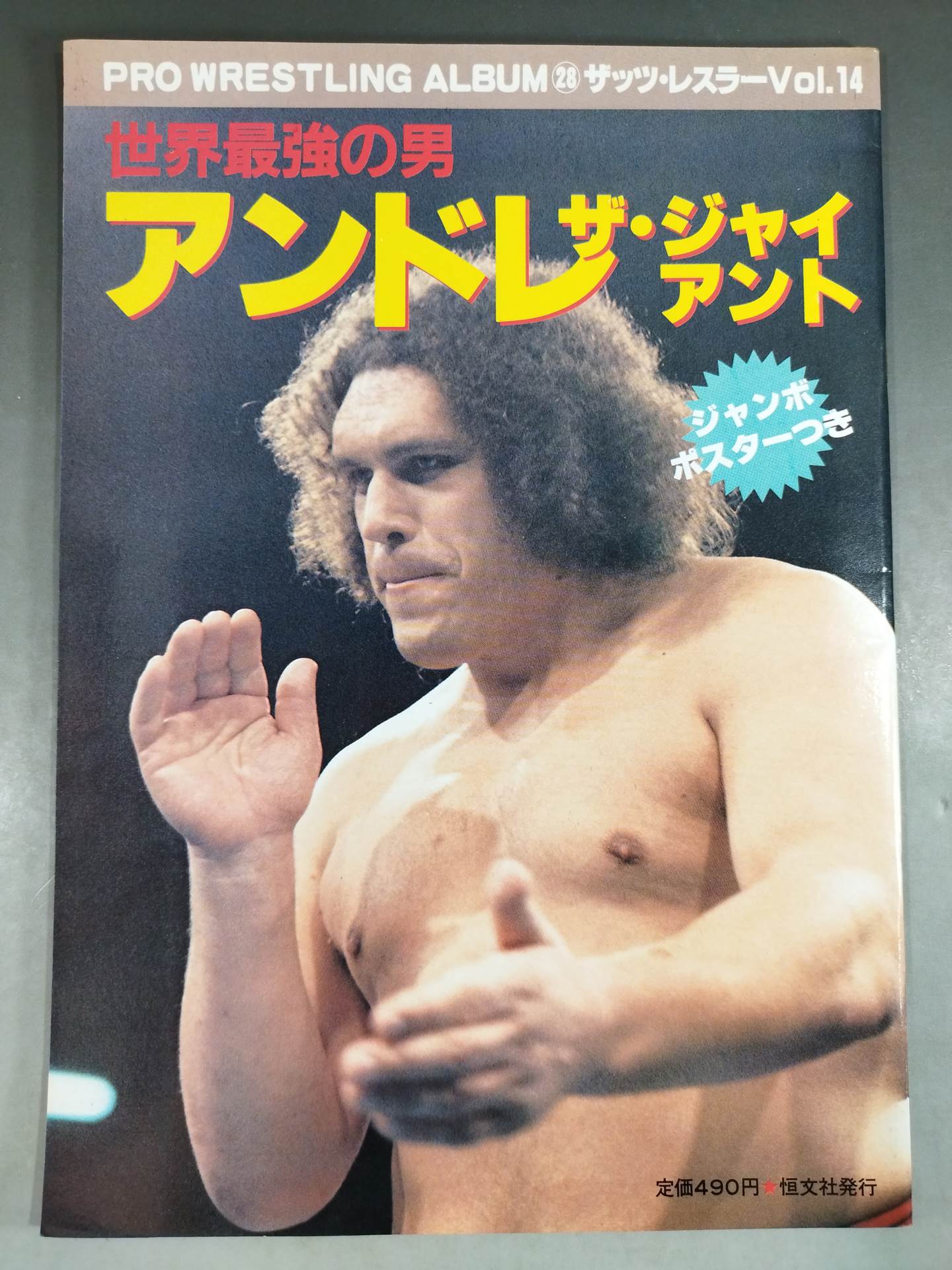 アテッサ新作モデル サイン色紙 FMW ハヤブサ 黒田哲広 武藤敬司 田中将斗 エイチ その他
