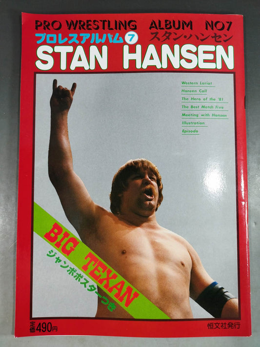 Pro Wrestling  Album 7 by Stan Hansen