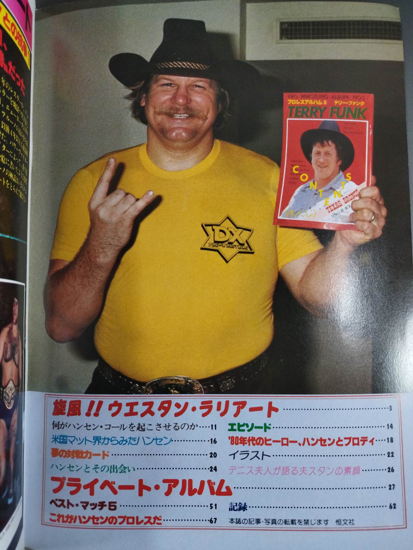 Pro Wrestling  Album 7 by Stan Hansen