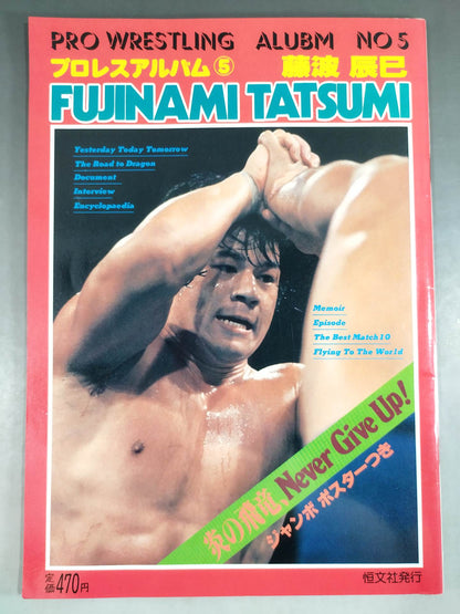 Pro Wrestling  Album 5 Tatsumi Fujinami