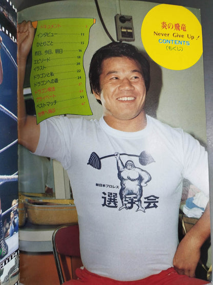 Pro Wrestling  Album 5 Tatsumi Fujinami
