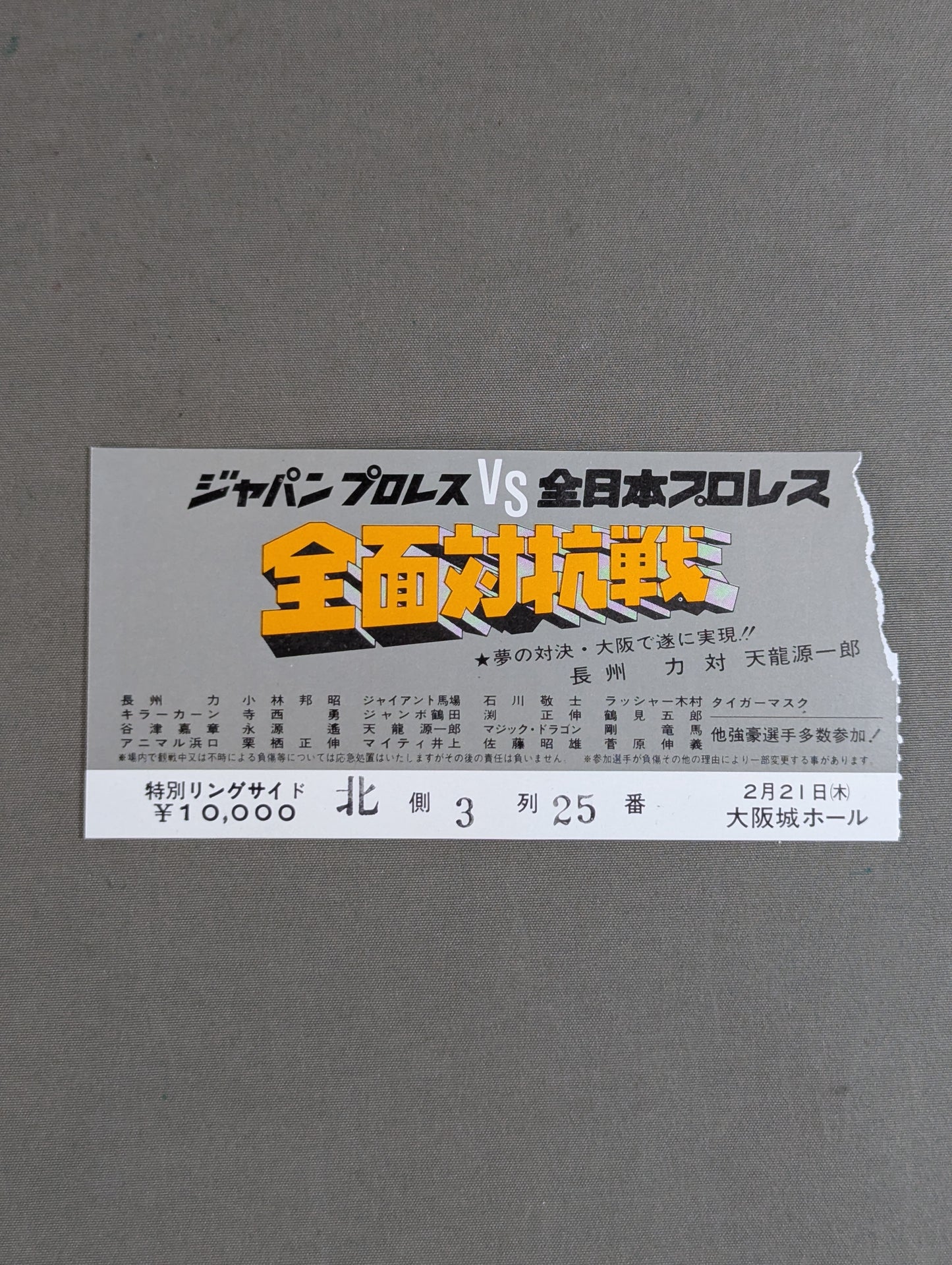 ★ Japan Pro Wrestling vs All Japan ★ Pro Wrestling All-Out Competition