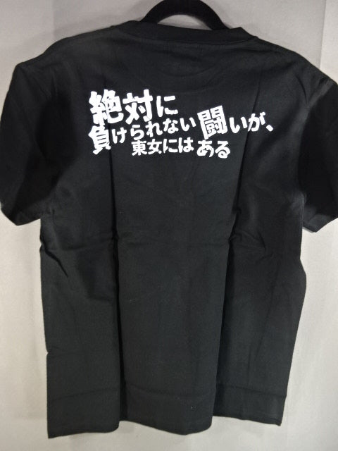 白川未奈「CHANCE HANPA NAITTE」Tシャツ