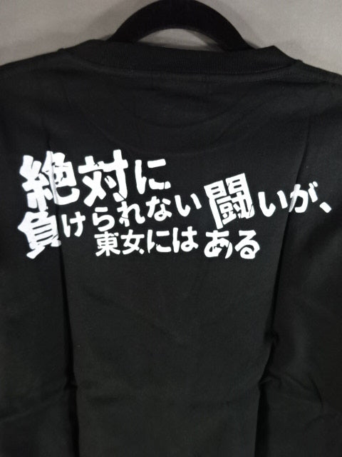白川未奈「CHANCE HANPA NAITTE」Tシャツ