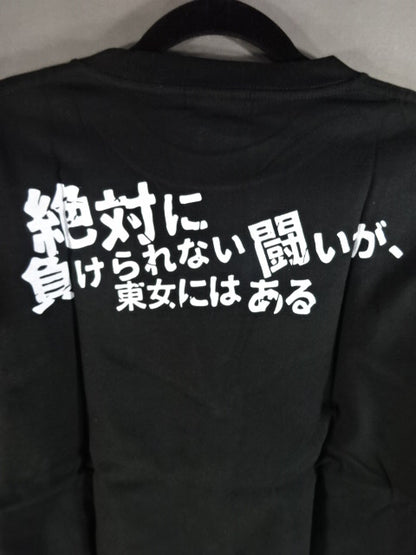 白川未奈「CHANCE HANPA NAITTE」Tシャツ