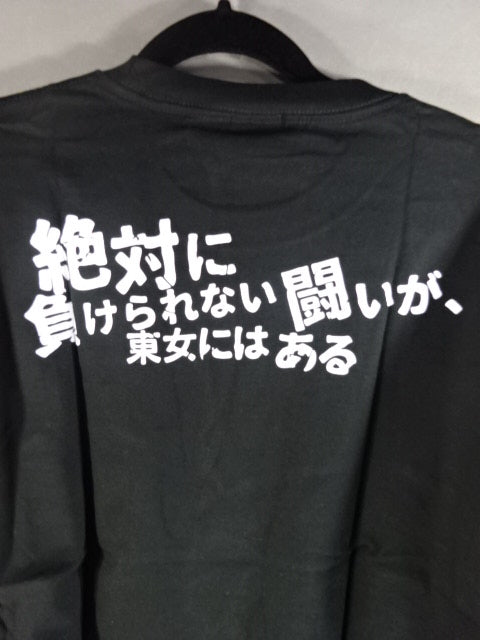 Mina Shirakawa  "CHANCE HANPA NAITTE" T-shirt