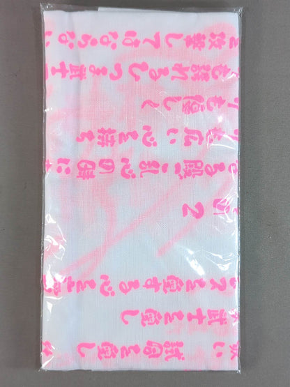 ★ ★ not sold in stores UNAGI SAYAKA  "Company Motto" Hand towel