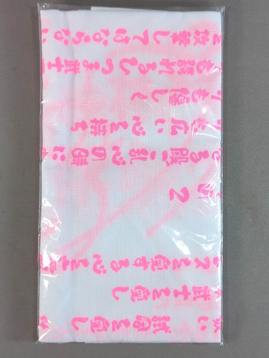 ★ ★ not sold in stores UNAGI SAYAKA  "Company Motto" Hand towel