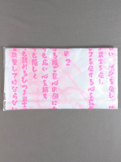 ★ ★ not sold in stores UNAGI SAYAKA  "Company Motto" Hand towel