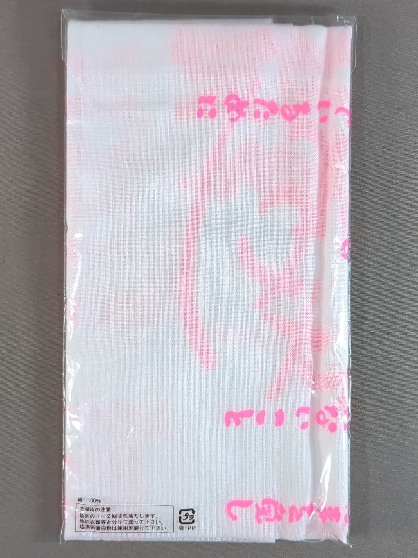 ★ ★ not sold in stores UNAGI SAYAKA  "Company Motto" Hand towel