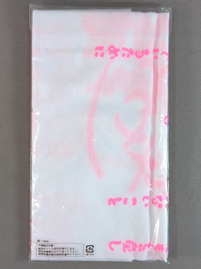 ★ ★ not sold in stores UNAGI SAYAKA  "Company Motto" Hand towel