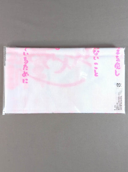 ★ ★ not sold in stores UNAGI SAYAKA  "Company Motto" Hand towel