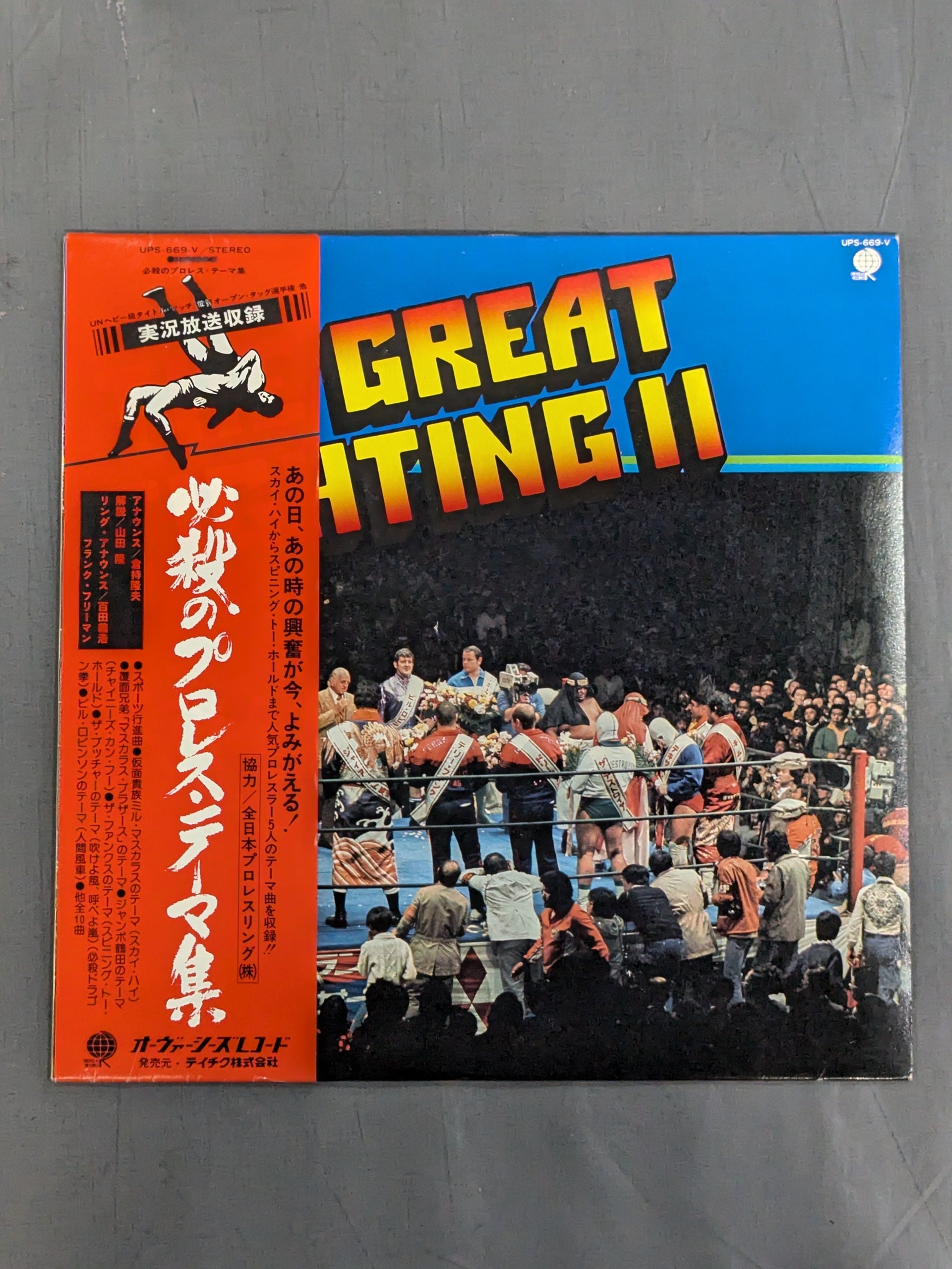 チャイニーズ・カンフー　EPレコード＆ジャンボ鶴田　サイン 7″】Banzaii(バンザイ) チャイニーズ・カンフー～ジャンボ鶴田の