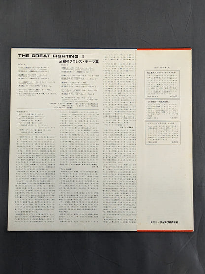 THE GREAT FIGHTING II. deadly Pro Wrestling  Theme Collection (Blue)