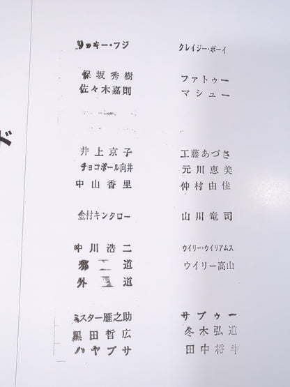 FMW GOLDEN SERIES / ゴールデンシリーズ