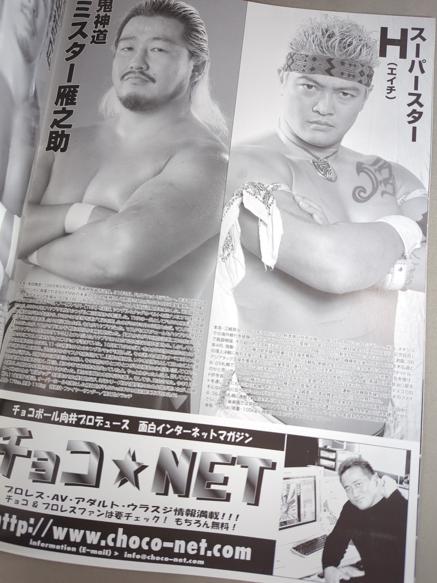 FMW GOLDEN SERIES / ゴールデンシリーズ