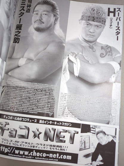 FMW GOLDEN SERIES / ゴールデンシリーズ