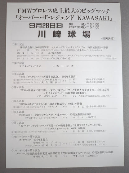 FMW / オーバー・ザ・レジェンド KAWASAKI