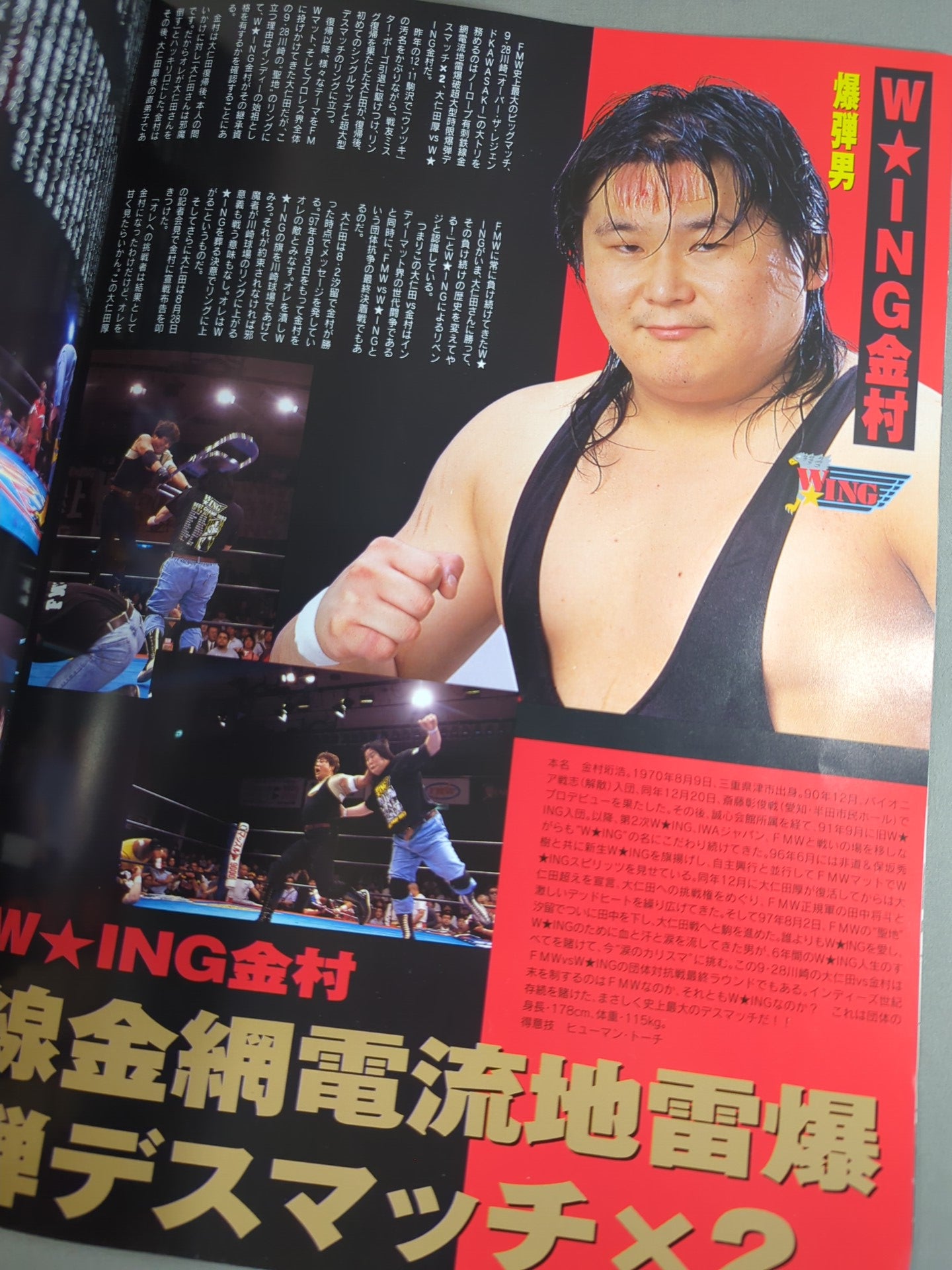 FMW / オーバー・ザ・レジェンド KAWASAKI
