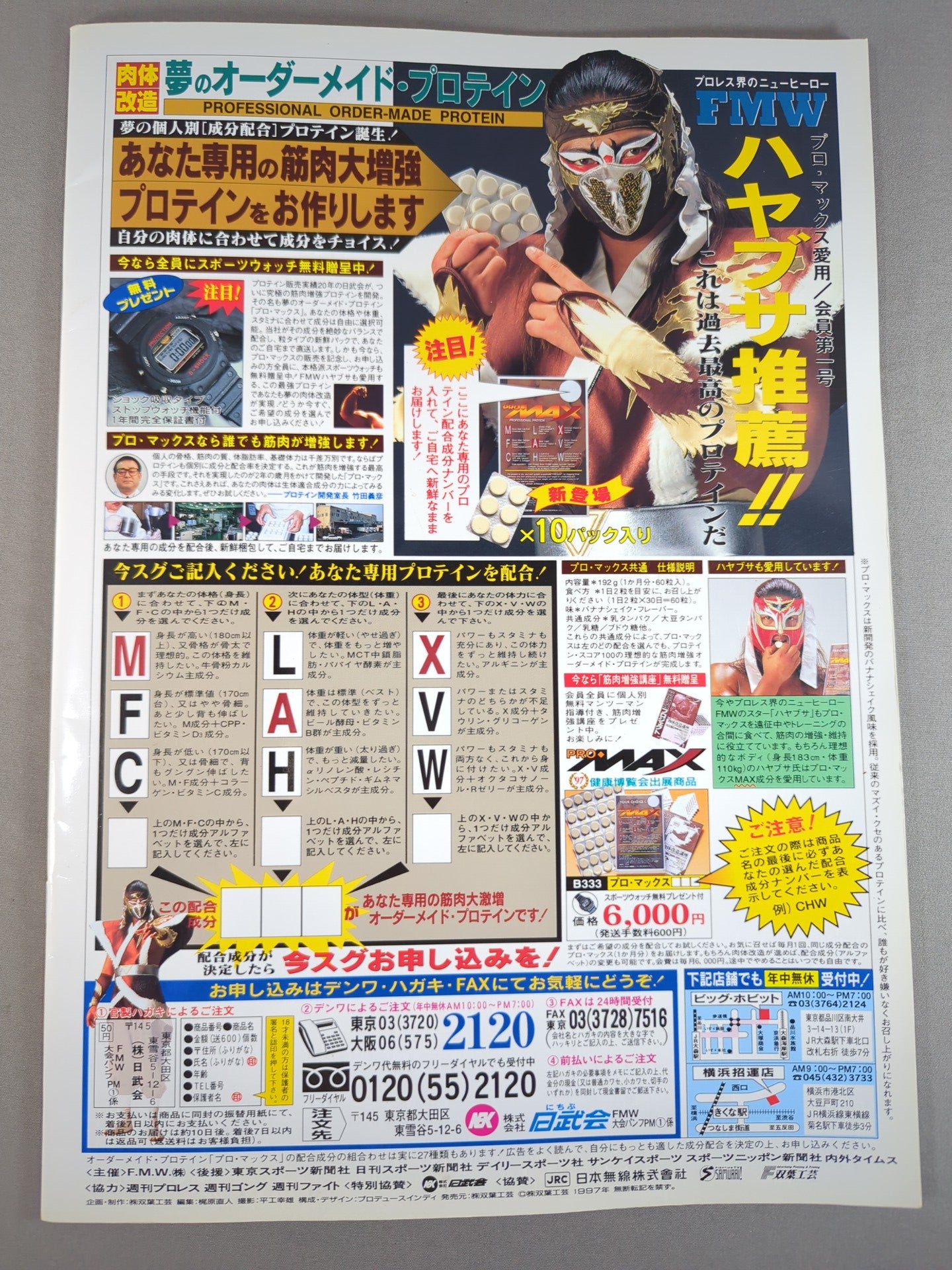 FMW　ストーリー・オブ・ザ・F 　プロレス　DVD FMW / オーバー・ザ・レジェンド KAWASAKI – 闘道館