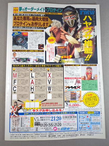FMW / オーバー・ザ・レジェンド KAWASAKI
