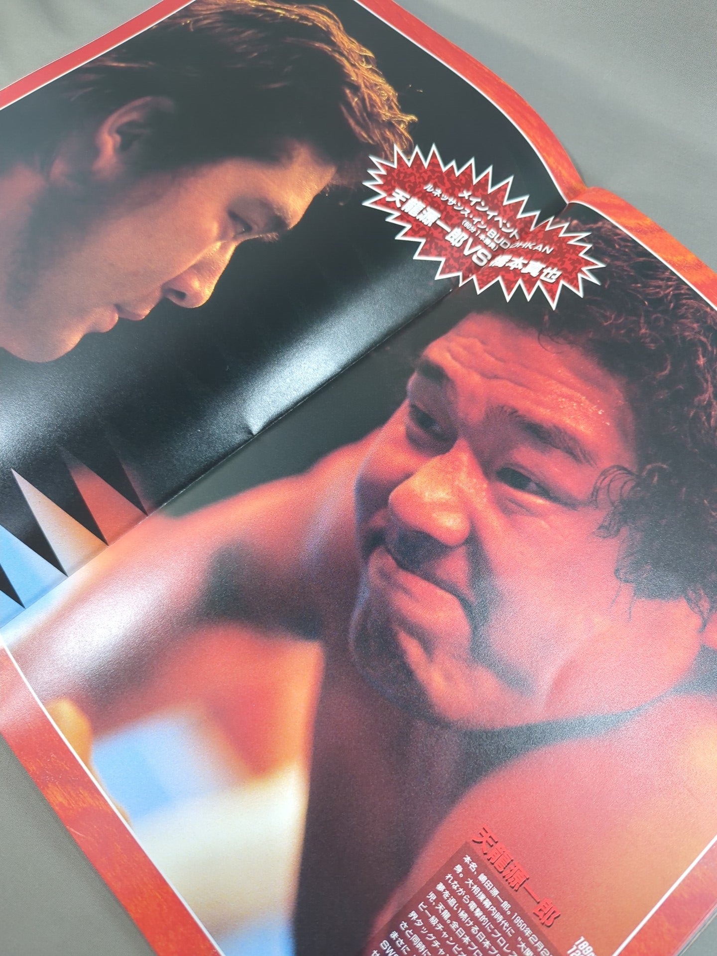 WAR / 革命陽上’93 旗揚げ1周年記念興行