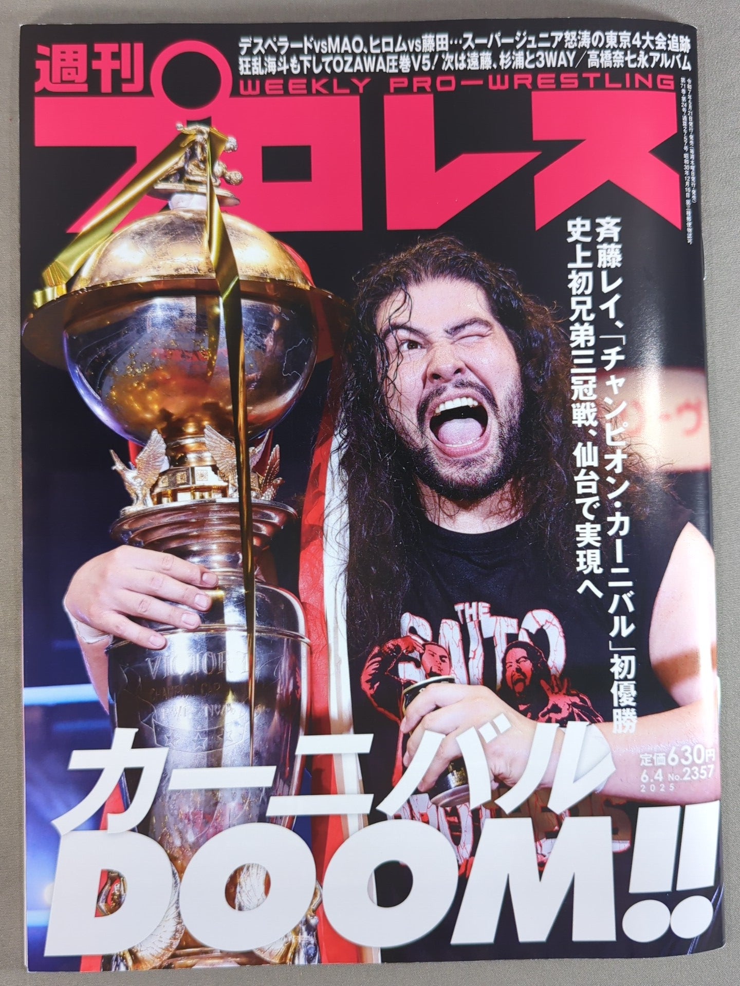 Weekly Pro Wrestling 2357