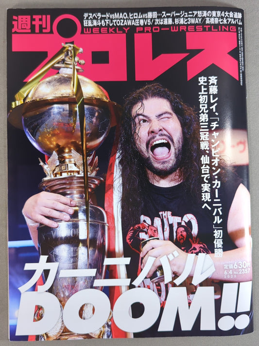 Weekly Pro Wrestling 2357