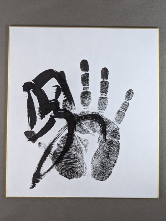 Asanoyama (black with handprint)