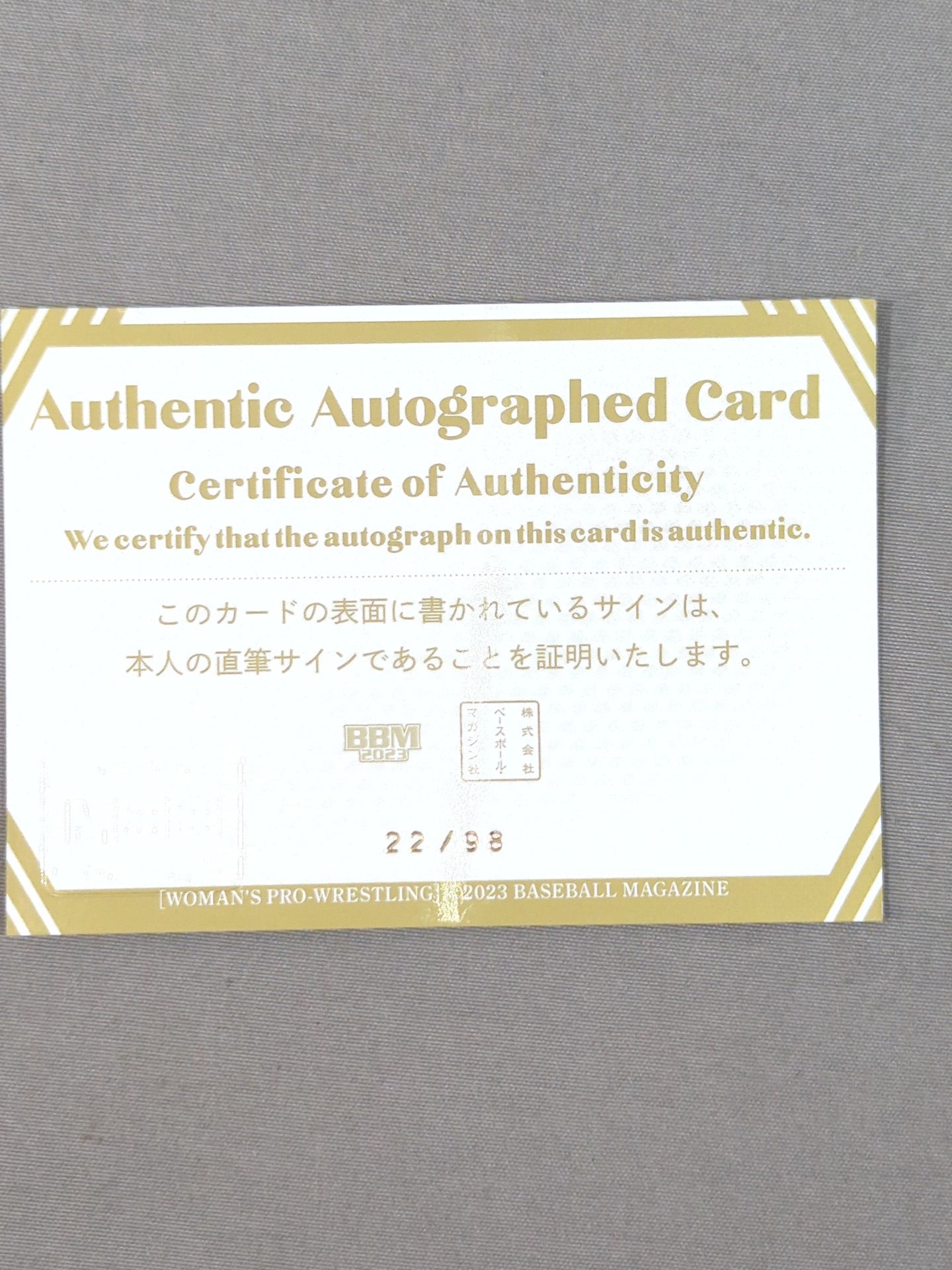 2023 BBM 宝山愛 公式サインカード