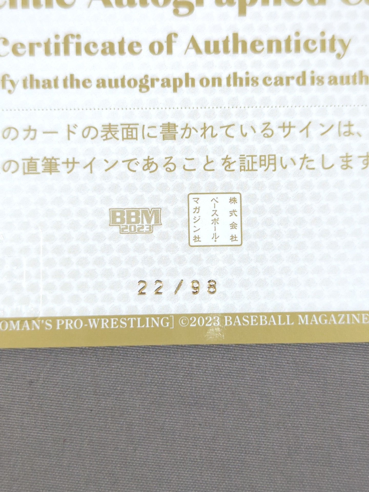 2023 BBM 宝山愛 公式サインカード