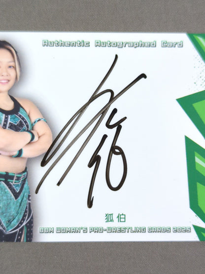 2023 BBM 狐珀 公式サインカード