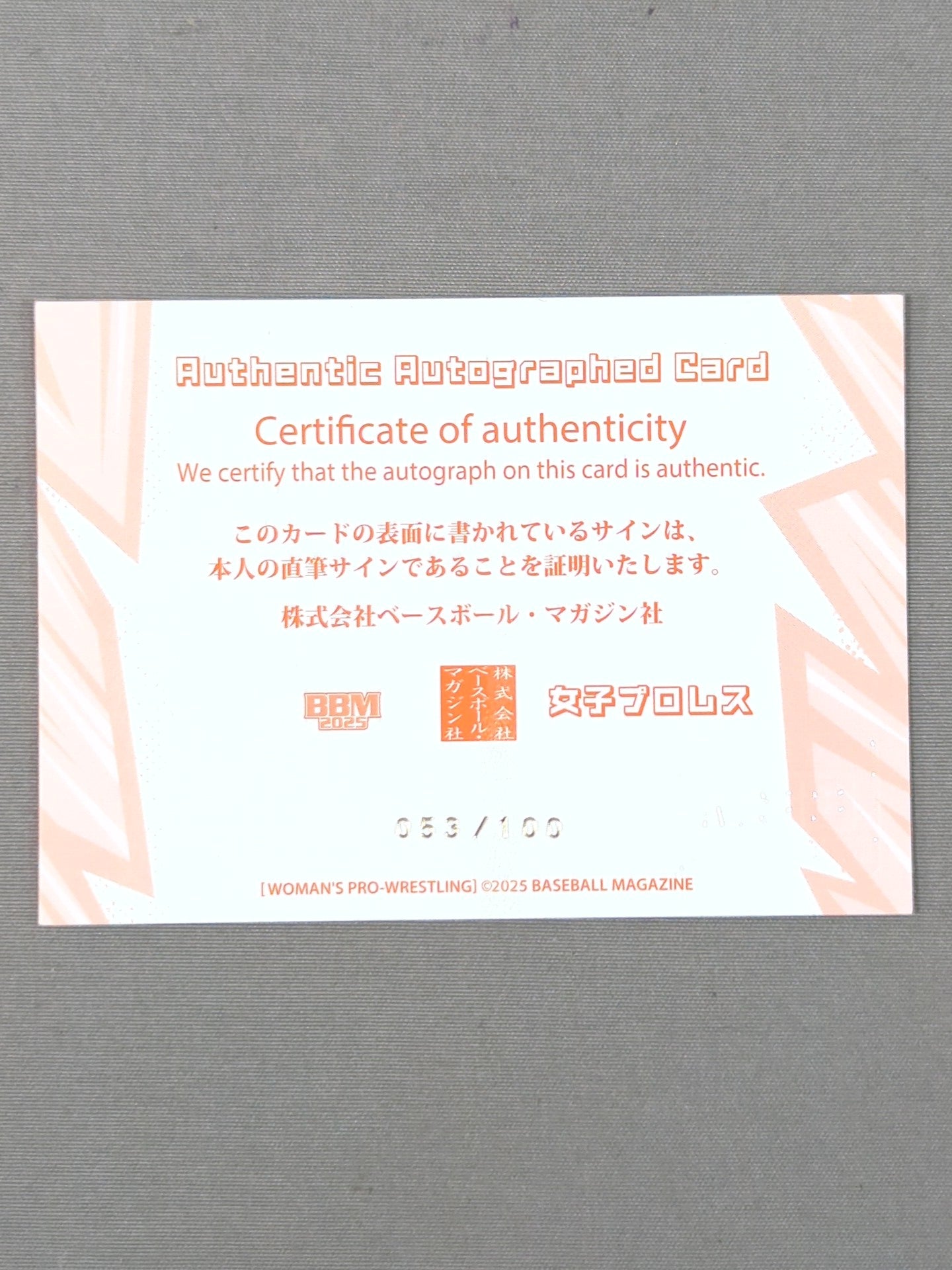 2023 BBM 狐珀 公式サインカード