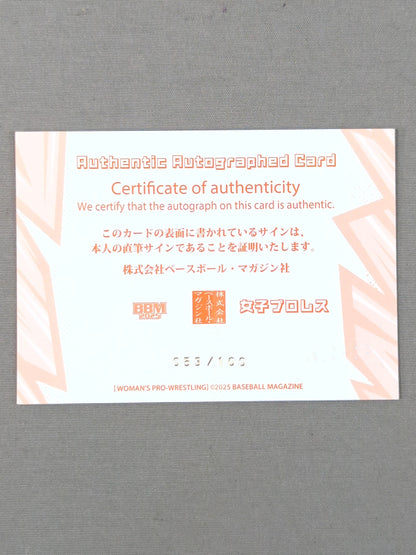 2023 BBM 狐珀 公式サインカード