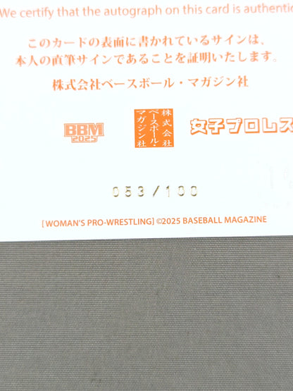 2023 BBM 狐珀 公式サインカード