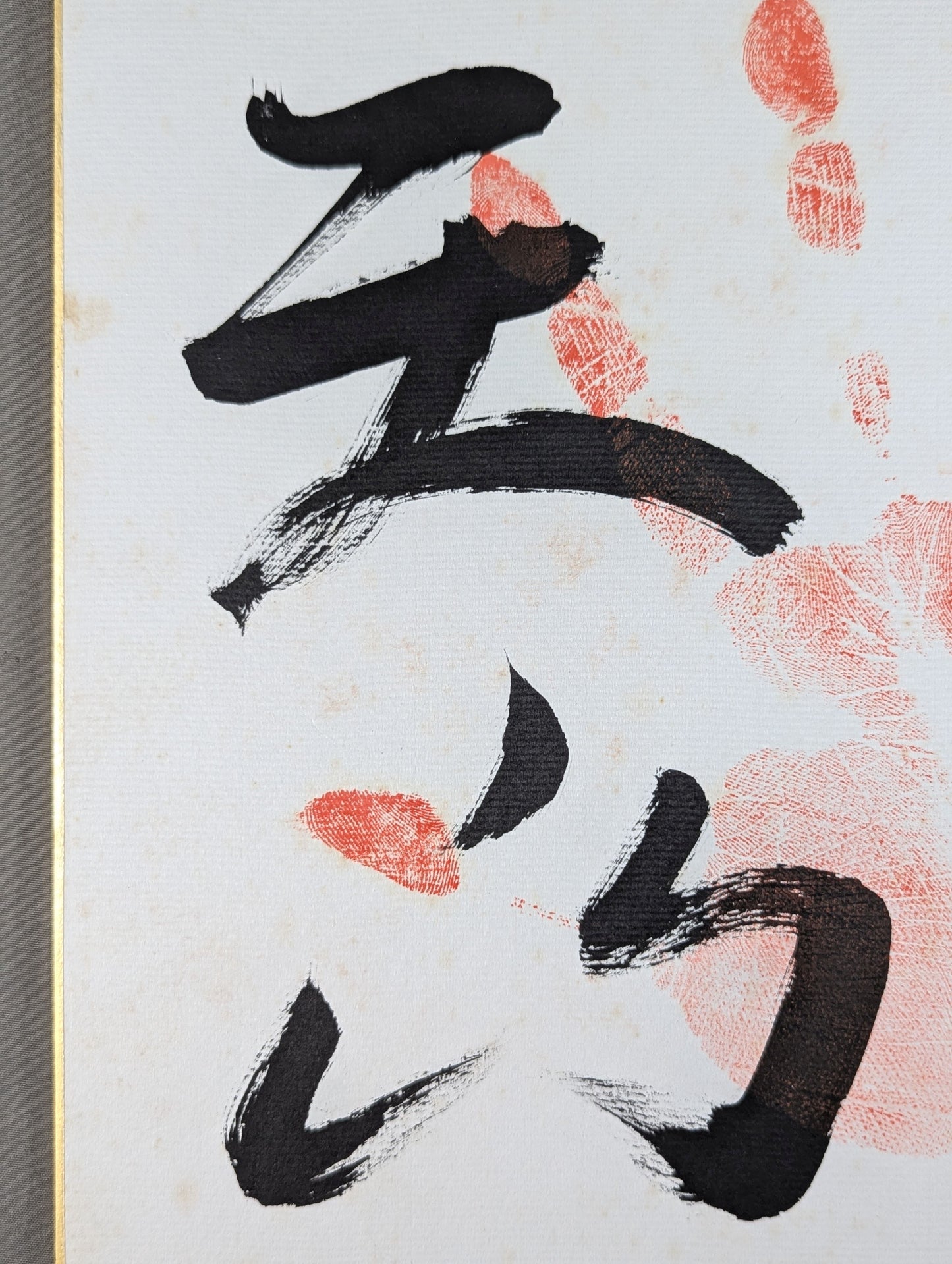 天ノ山(手形入り)