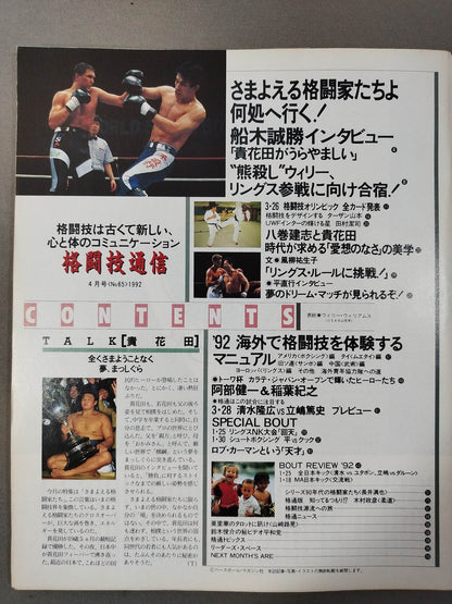 Martial Arts Communications 65