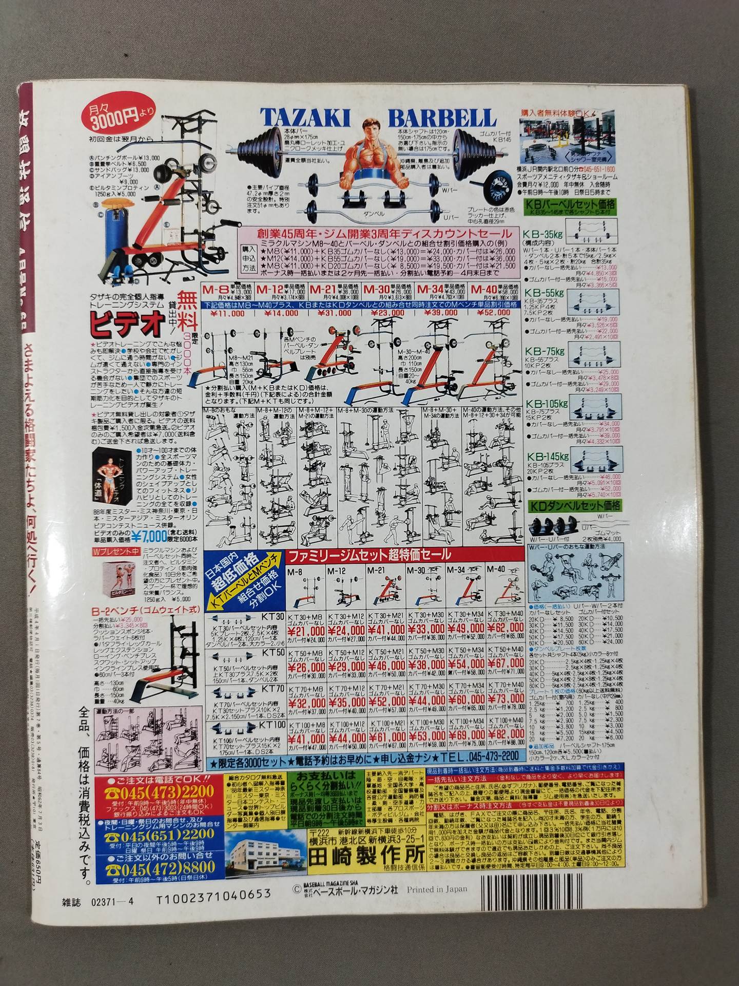 Martial Arts Communications 65
