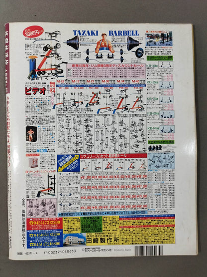 Martial Arts Communications 65