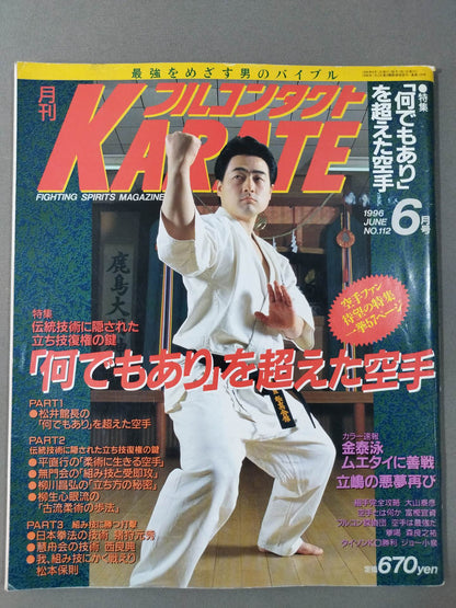 Full Contact KARATE112
