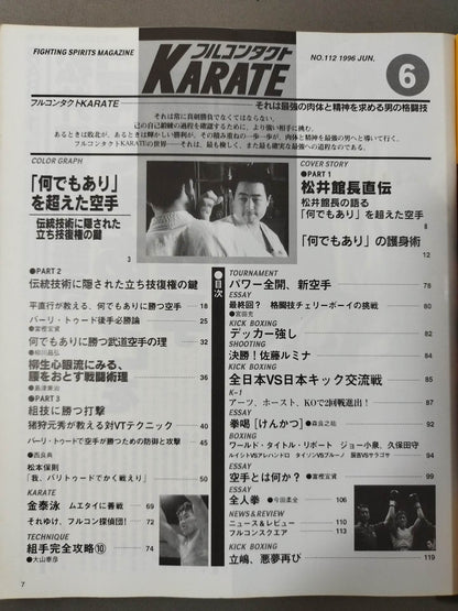 Full Contact KARATE112