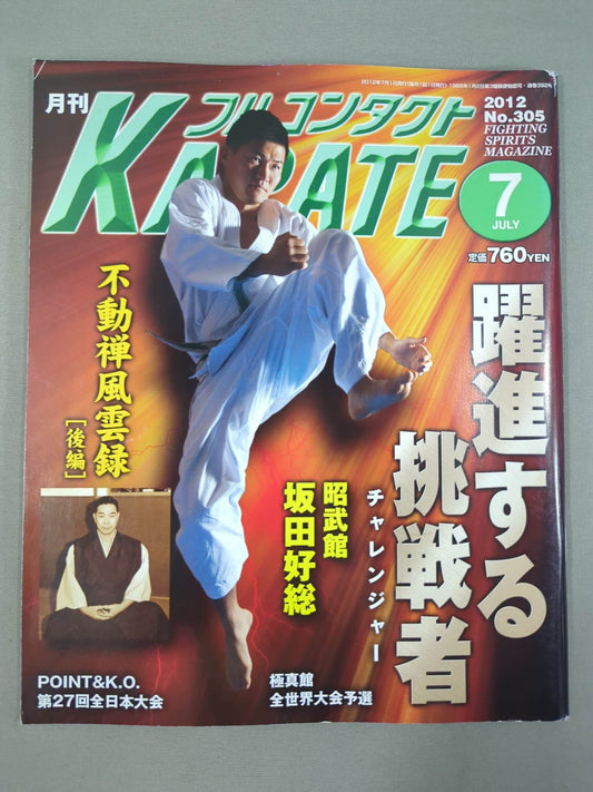 Full Contact KARATE305