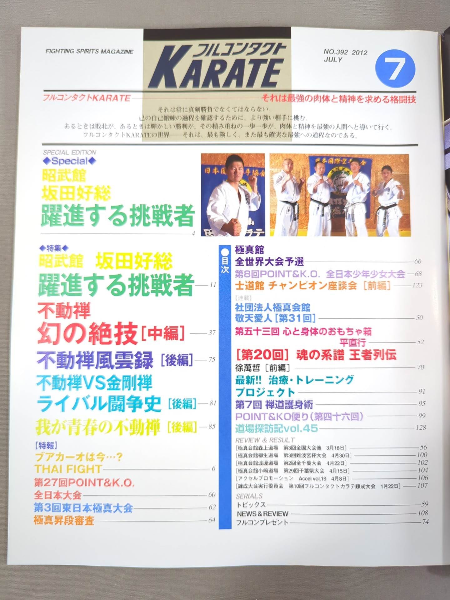 Full Contact KARATE305
