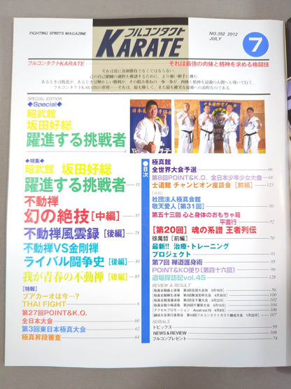 Full Contact KARATE305