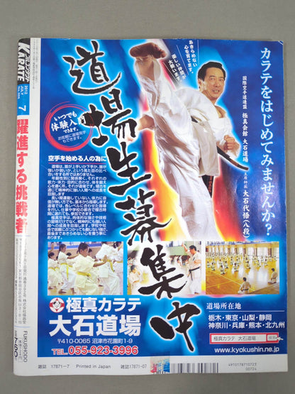 Full Contact KARATE305