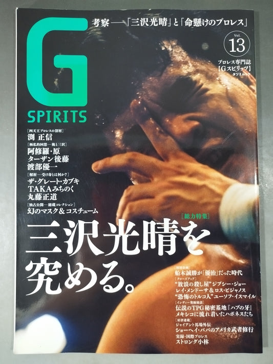G Spirits 13