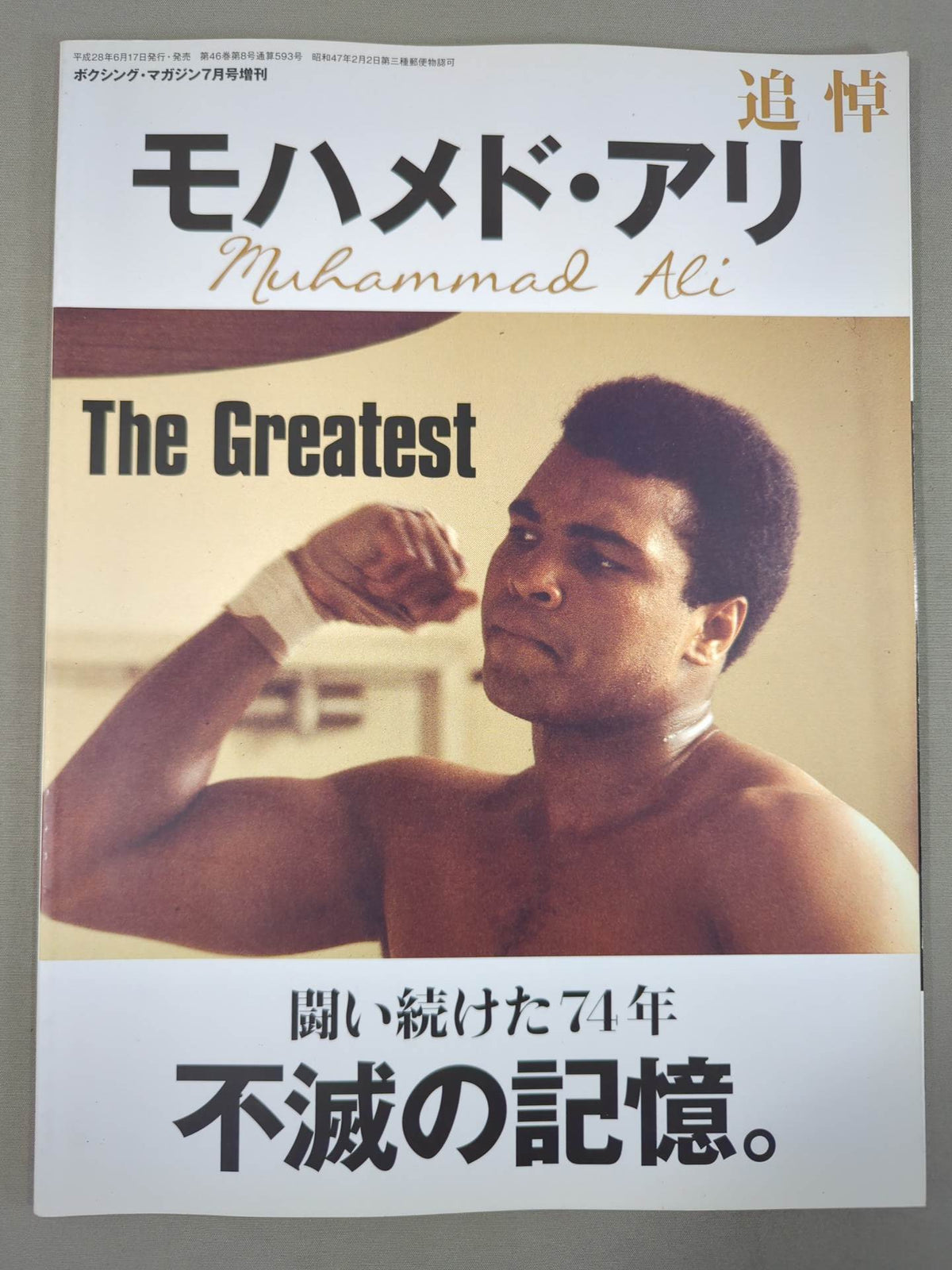 ★ Muhammad Ali Eternal Champion ★ Boxing Magazine 593